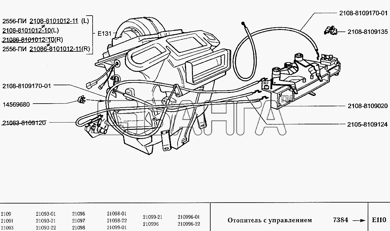 ВАЗ ВАЗ-2109 Схема Отопитель с управлением-138 banga.ua